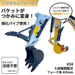 ユンボ つかみの値段と価格推移は？｜26件の売買データからユンボ 