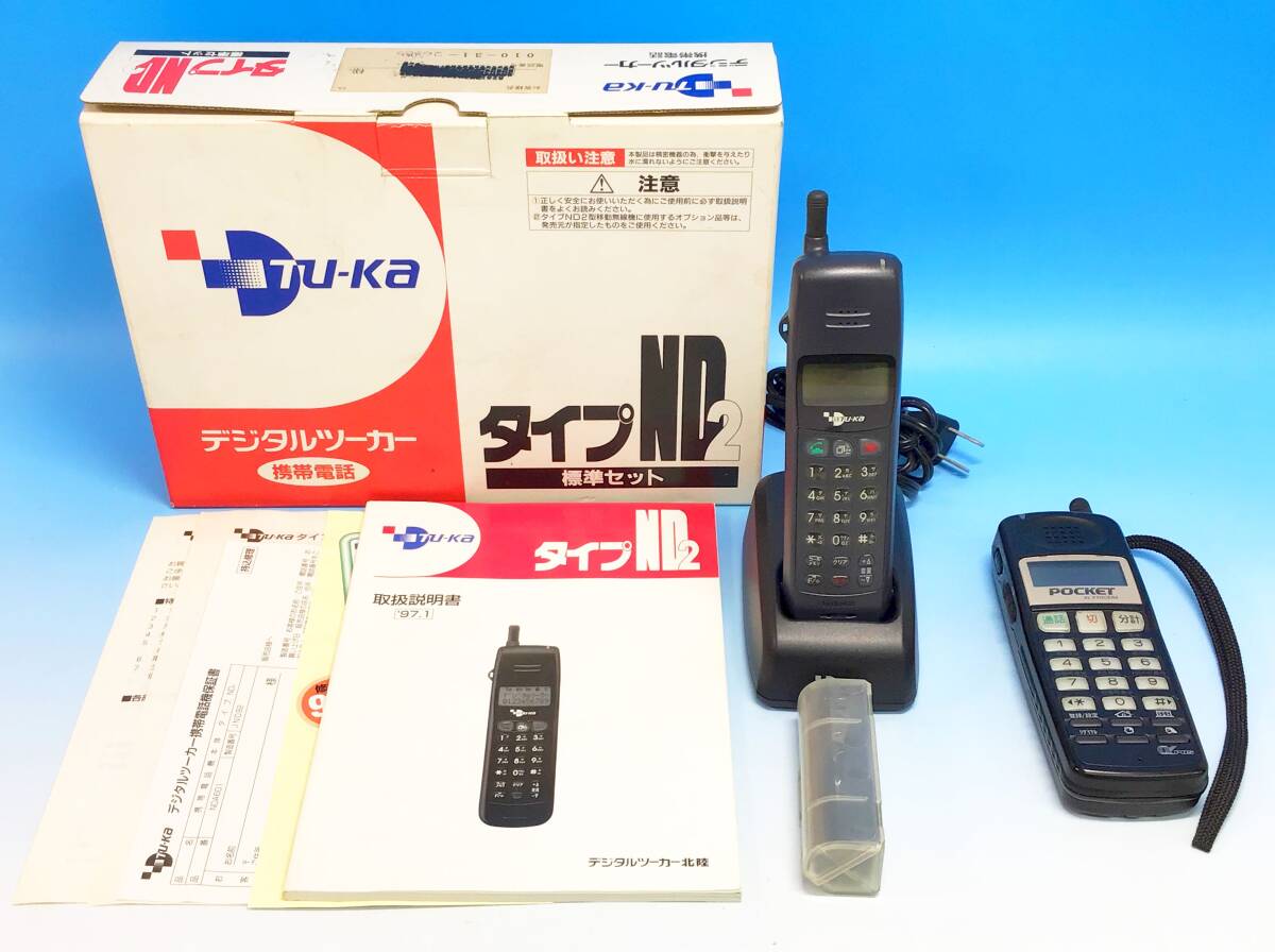ツーカー携帯電話の値段と価格推移は？｜2件の売買データからツーカー