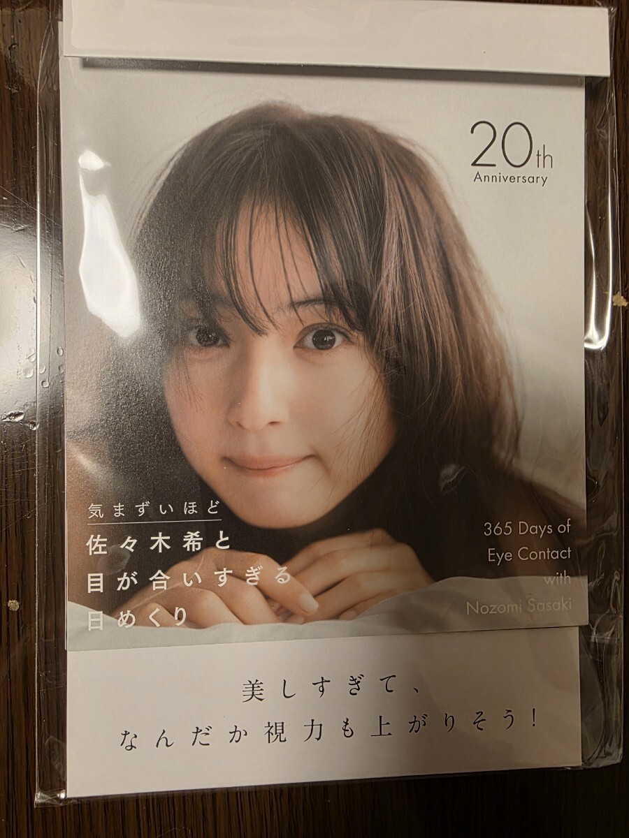 レノ　佐々木希☆カレンダー特典チェキ 佐々木希 日めくりカレンダー「気まずいほど佐々木希と目が合いすぎる