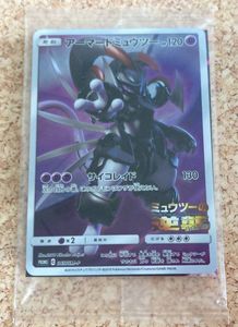 アーマードミュウツー 未開封のYahoo!オークション(旧ヤフオク!)の相場