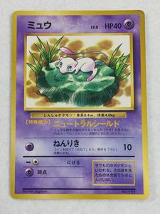 ミュウ ニュートラルシールドの値段と価格推移は？｜11件の売買データ