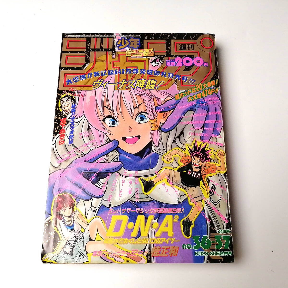 レア！スラムダンク　テレビアニメ台本　当時物/非売品/SLAMDUNK レア スラムダンクの値段と価格推移は？｜30件の売買データからレア
