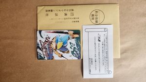 週刊少年マガジンQUOカードの値段と価格推移は？｜22件の売買データ