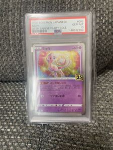 ミュウ 25thのYahoo!オークション(旧ヤフオク!)の相場・価格を見る