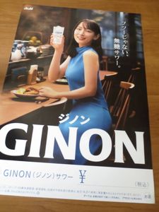 吉岡里帆 ポスターの値段と価格推移は？｜53件の売買データから吉岡