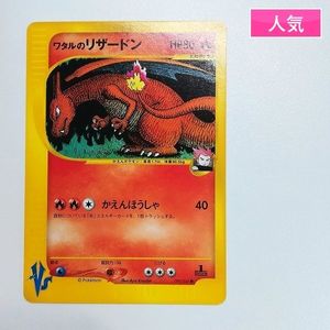 ワタル ポケモンカードの値段と価格推移は？｜129件の売買データから