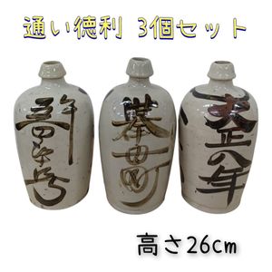 通い徳利の値段と価格推移は？｜17件の売買データから通い徳利の価値が