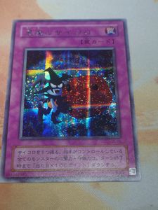 悪魔のサイコロの値段と価格推移は？｜6件の売買データから悪魔の