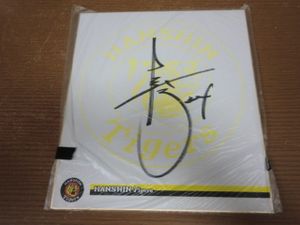 阪神 桧山 サインの値段と価格推移は？｜4件の売買データから阪神 桧山