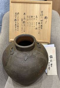 古い大壺　古備前　四耳　茶壺 古備前四耳壺の値段と価格推移は？｜1件の売買データから古備前四耳壺
