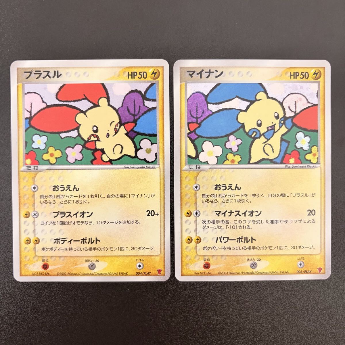 値下げ交渉可能　ポケカ　レア まとめ売り（2003年〜2009年古いカード） ポケモンカード 2003の値段と価格推移は？｜63件の売買データから