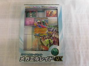 エルレイドEX ポケモンカードの値段と価格推移は？｜42件の売買データ