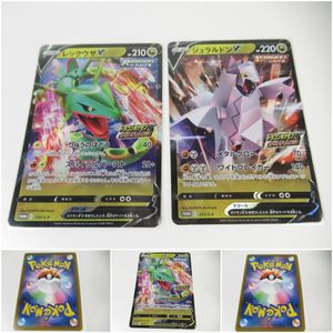 ドラゴンポケモンVゲットチャレンジの値段と価格推移は？｜16件の売買