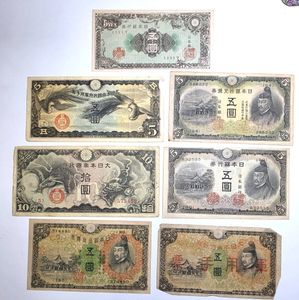 軍用手票 5円の値段と価格推移は？｜8件の売買データから軍用手票 5円