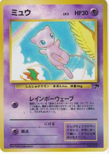ミュウ サザンアイランドの値段と価格推移は？｜55件の売買データから