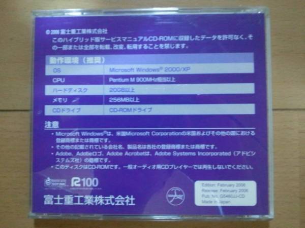 送料込】スバル R1 R2 サービスマニュアルハイブリッドCD版(スバル