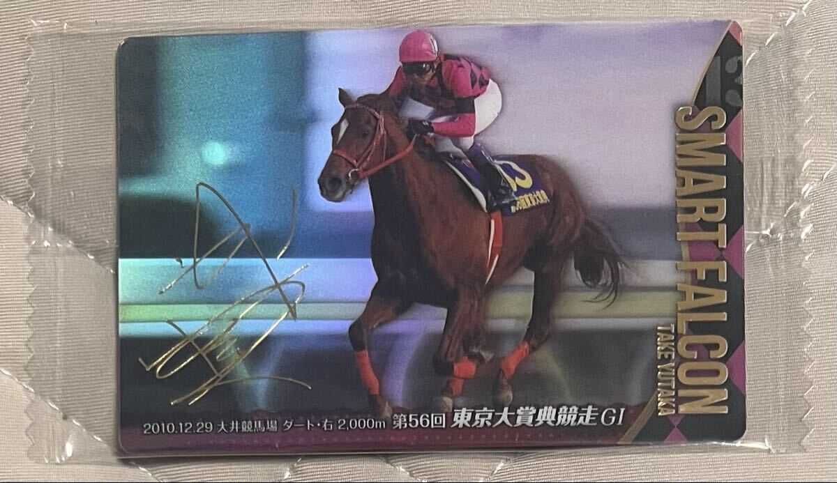 武豊サインの値段と価格推移は？｜2件の売買データから武豊サインの