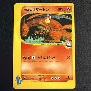 ワタル ポケモンカードの値段と価格推移は？｜129件の売買データから