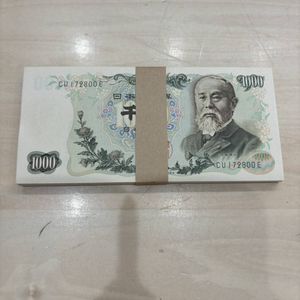 旧紙幣 伊藤博文 1000円札 連番の値段と価格推移は？｜16件の売買