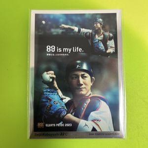 小林誠司の値段と価格推移は？｜58件の売買データから小林誠司の価値が