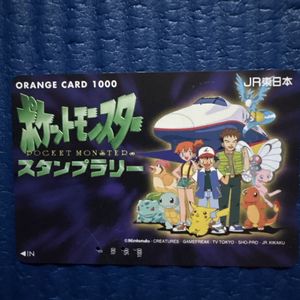ポケモン オレンジカードの値段と価格推移は？｜56件の売買データから
