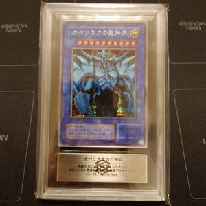 遊戯王2期の値段と価格推移は？｜436件の売買データから遊戯王2期の