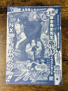 NARUTOナルティメットクロスの値段と価格推移は？｜49件の売買データ
