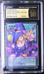 黒魔導のカーテンの値段と価格推移は？｜38件の売買データから黒魔導の