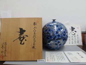 藤井朱明の値段と価格推移は？｜21件の売買データから藤井朱明の価値が