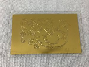 純金 ラミネート カードの値段と価格推移は？｜59件の売買データから