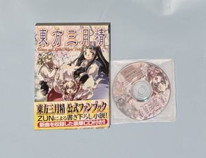 Deity 東方三月精の値段と価格推移は？｜10件の売買データからDeity