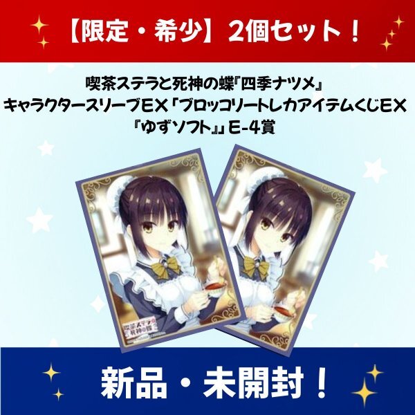 四季ナツメの値段と価格推移は？｜19件の売買データから四季ナツメの