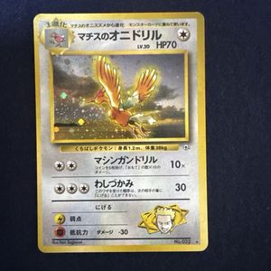 オニドリルの値段と価格推移は？｜36件の売買データからオニドリルの