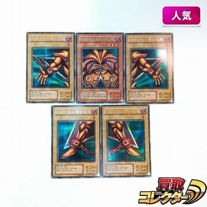 エクゾディア パーツ 遊戯王の値段と価格推移は？｜20件の売買データ