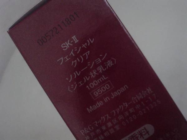 ＊SK-Ⅱ　フェイシャル　クリア　ソルーション １００ｍｌ＊_2