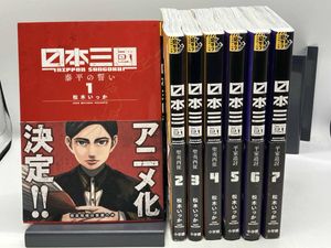 日本三國の値段と価格推移は？｜20件の売買データから日本三國の価値が