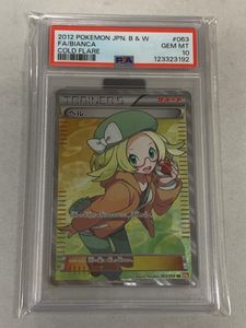 ポケモンカード 063/059 ベル SRの値段と価格推移は？｜6件の売買