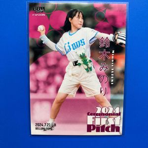 鈴木みのりの値段と価格推移は？｜15件の売買データから鈴木みのりの