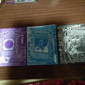 遊戯王カード　Vジャンプ付録　非売品　新品未開封13枚セット Vジャンプ 付録 遊戯王の値段と価格推移は？｜75件の売買データからV
