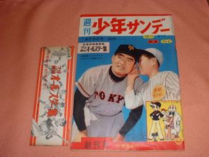 ジャンプ 創刊号の値段と価格推移は？｜37件の売買データからジャンプ