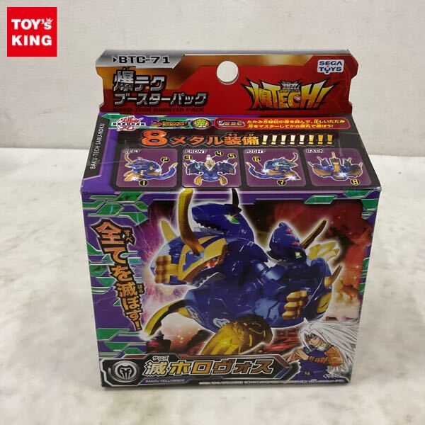 滅ホロヴォスの値段と価格推移は？｜12件の売買データから滅ホロヴォス