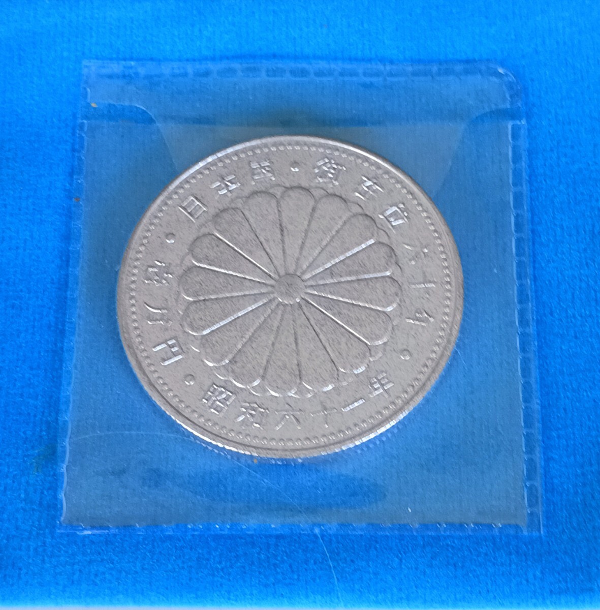 天皇陛下御在位60年記念1万円銀貨の値段と価格推移は？｜37件の売買
