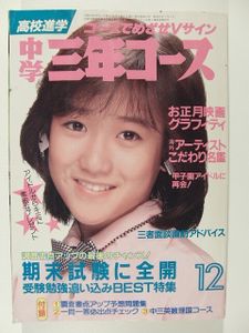 菊池桃子の値段と価格推移は？｜379件の売買データから菊池桃子の価値