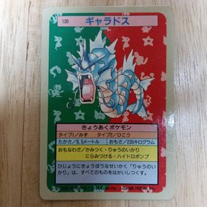 トップサン ポケモンカードの値段と価格推移は？｜547件の売買データ