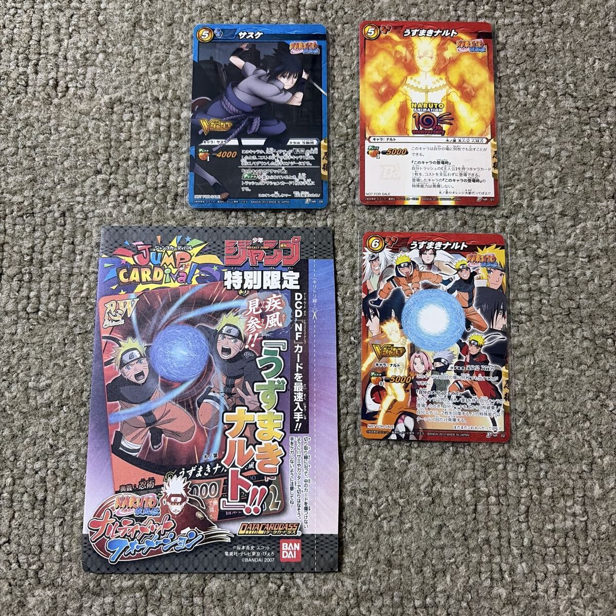 ナルト Vジャンプの値段と価格推移は？｜23件の売買データからナルト V
