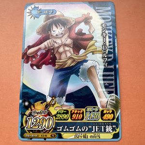 ワンピースベリーマッチ ゴムゴムの値段と価格推移は？｜2件の売買