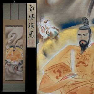 真作】【渡鹿庵】[福島峰雲] 21735 掛軸 日本画 兜に菖蒲 合箱 絹本