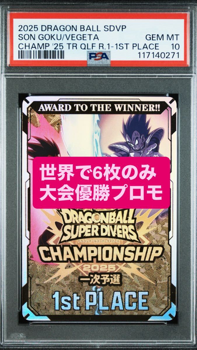PSA10の値段と価格推移は？｜6176件の売買データからPSA10の価値が