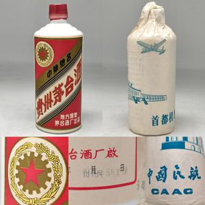 茅台酒 星のYahoo!オークション(旧ヤフオク!)の相場・価格を見る