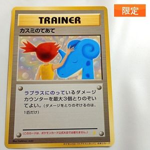 美品】旧裏 ラプラス（※3大ホロコンプ品） 大*樹様 【美品】旧裏